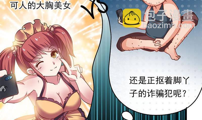 《阴间贷》第5话 诡异的梦 第31页