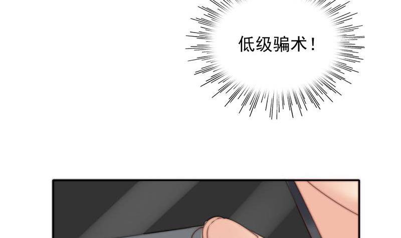 《阴间贷》第5话 诡异的梦 第34页