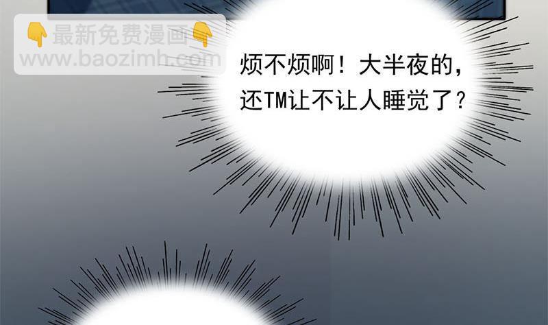 《阴间贷》第5话 诡异的梦 第39页