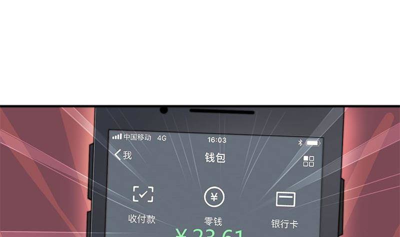 《阴间贷》第5话 诡异的梦 第3页