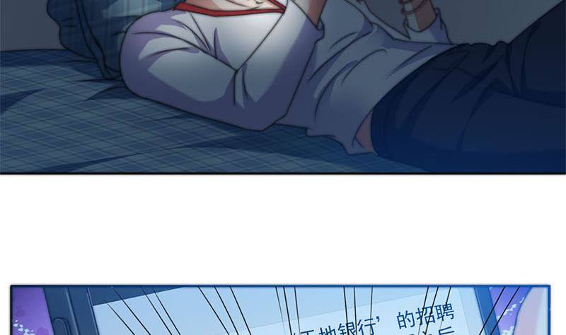 《阴间贷》第5话 诡异的梦 第41页