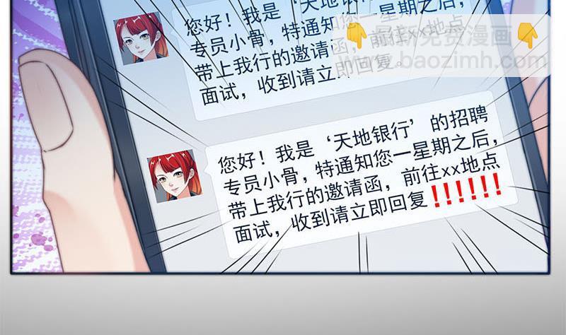 《阴间贷》第5话 诡异的梦 第42页