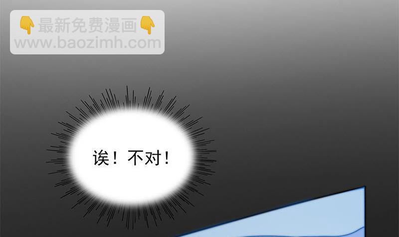 《阴间贷》第5话 诡异的梦 第43页