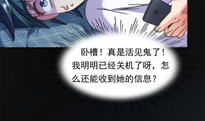 《阴间贷》第5话 诡异的梦 第45页