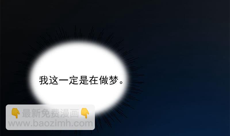 《阴间贷》第5话 诡异的梦 第46页