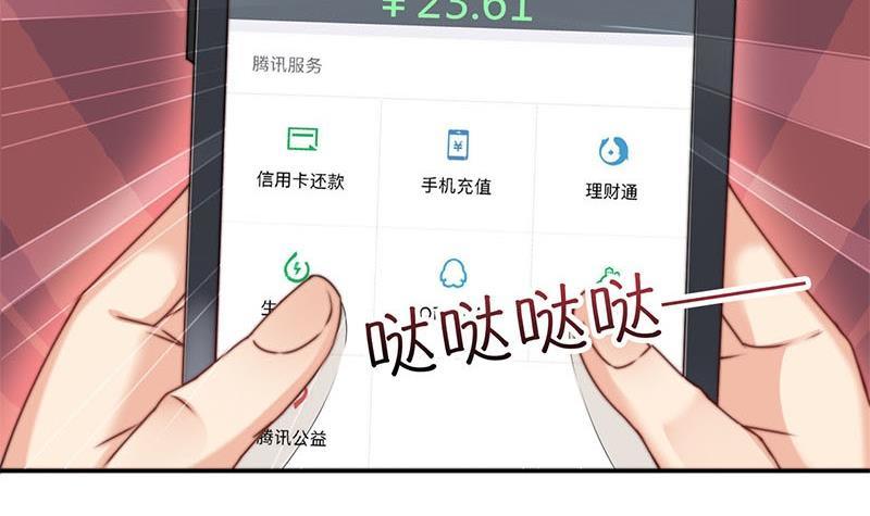 《阴间贷》第5话 诡异的梦 第4页