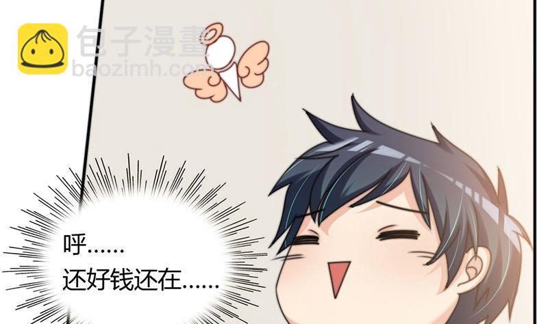 《阴间贷》第5话 诡异的梦 第6页