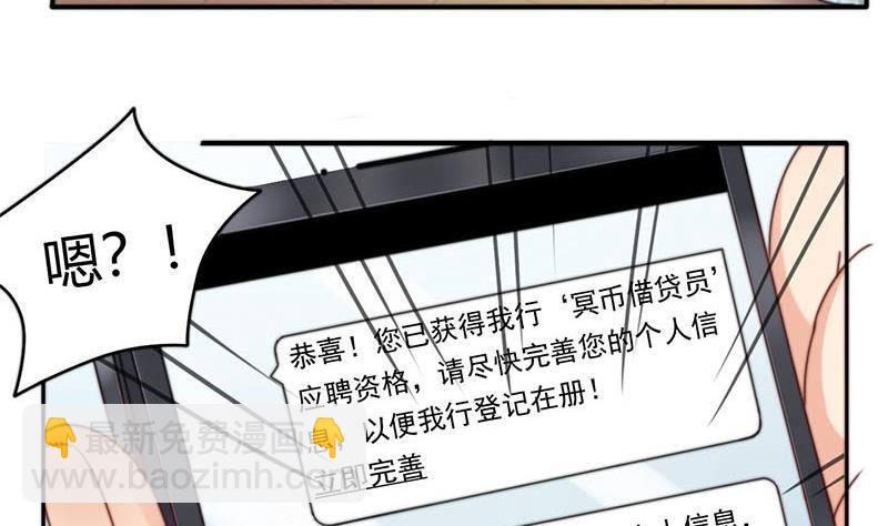 《阴间贷》第5话 诡异的梦 第8页