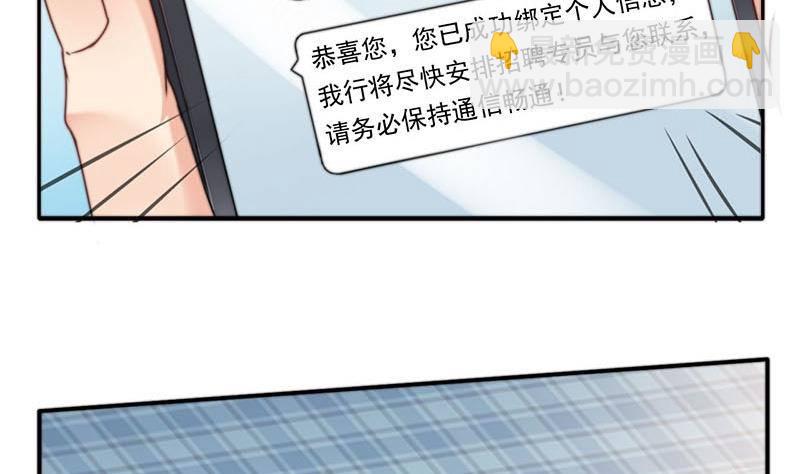 《阴间贷》第5话 诡异的梦 第9页