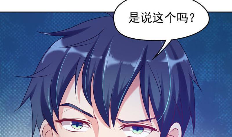 《阴间贷》第11话 狐假虎威 第12页