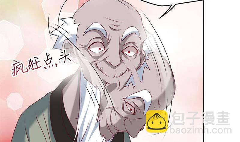《阴间贷》第11话 狐假虎威 第16页