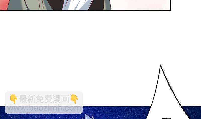 《阴间贷》第11话 狐假虎威 第17页