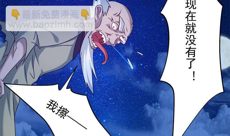《阴间贷》第11话 狐假虎威 第18页