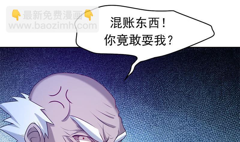 《阴间贷》第11话 狐假虎威 第21页