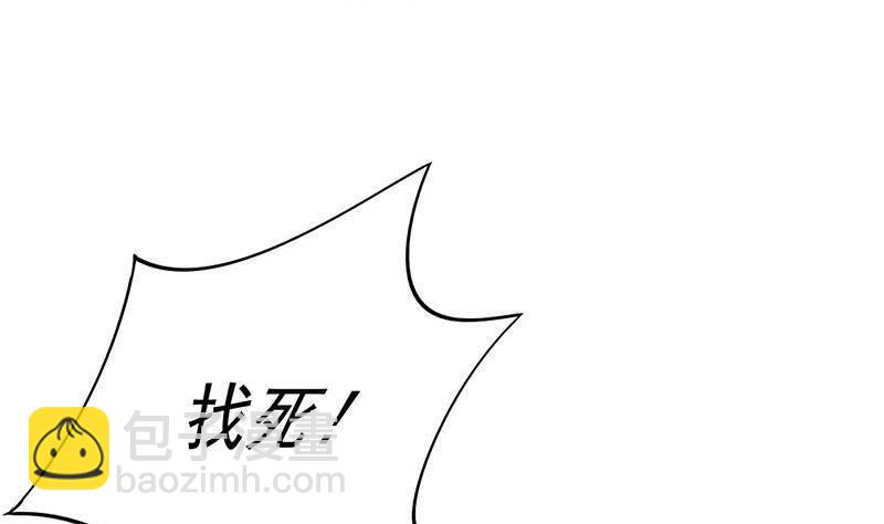 《阴间贷》第11话 狐假虎威 第28页