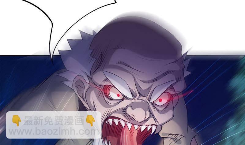 《阴间贷》第11话 狐假虎威 第29页