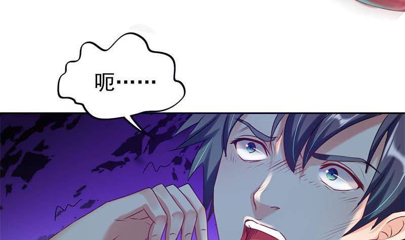 《阴间贷》第11话 狐假虎威 第31页