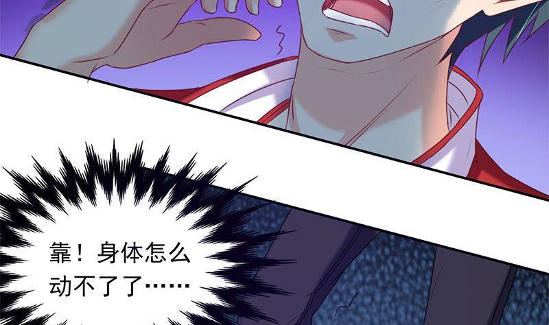 《阴间贷》第11话 狐假虎威 第32页