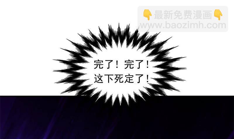 《阴间贷》第11话 狐假虎威 第35页