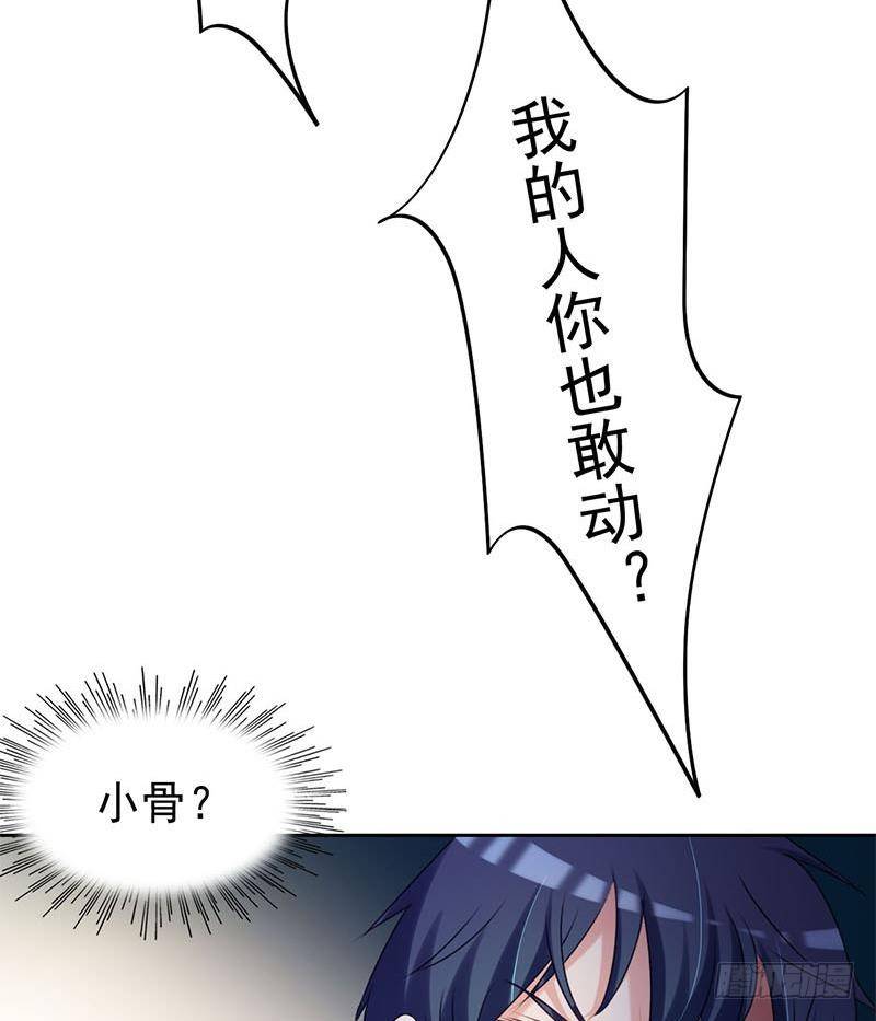 《阴间贷》第11话 狐假虎威 第38页