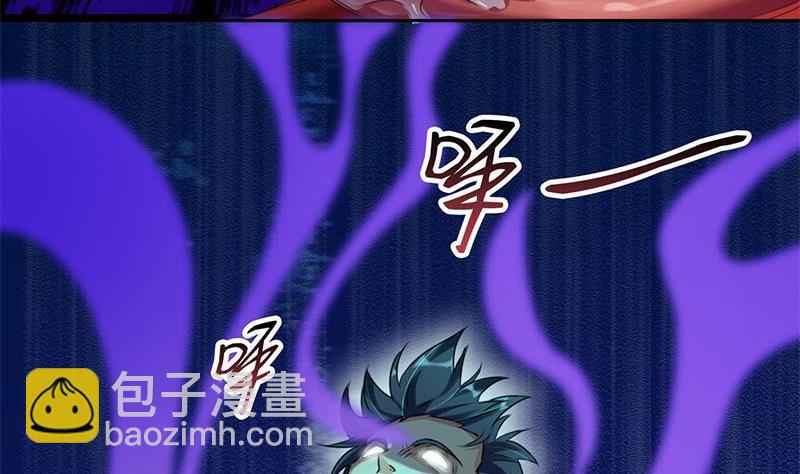 《阴间贷》第11话 狐假虎威 第43页