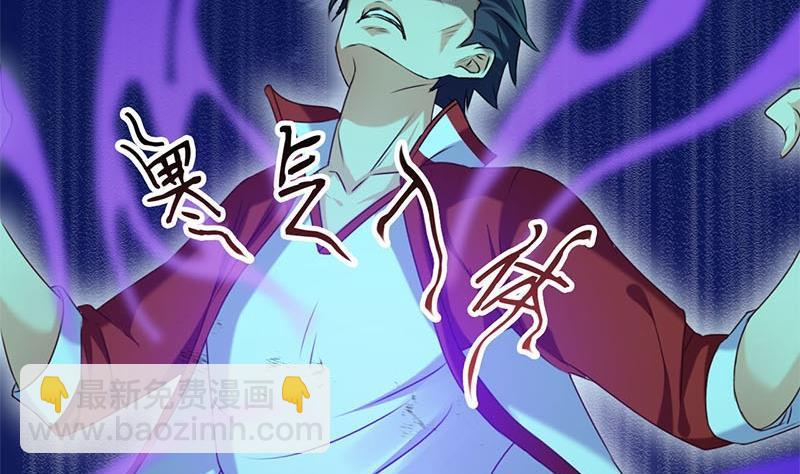 《阴间贷》第11话 狐假虎威 第44页