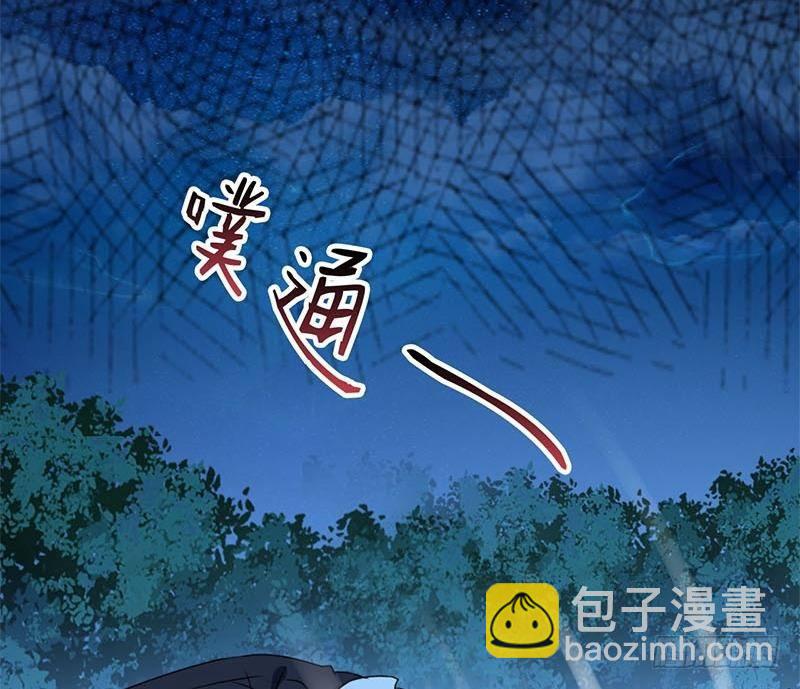 《阴间贷》第11话 狐假虎威 第47页