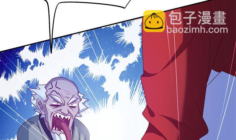 《阴间贷》第11话 狐假虎威 第6页