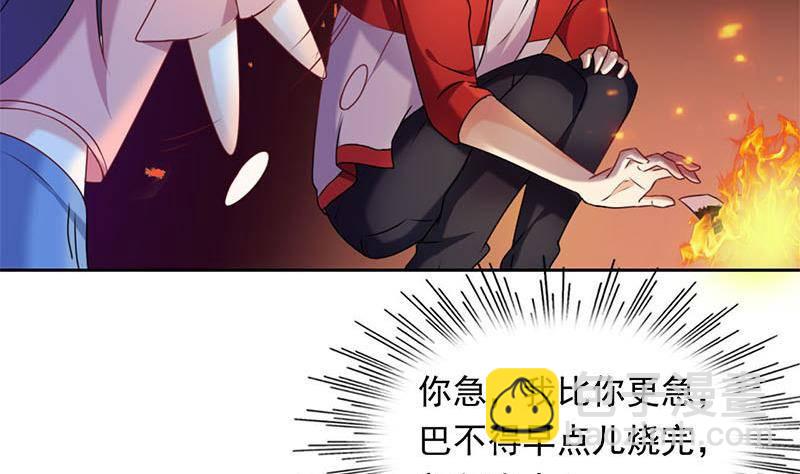 《阴间贷》第9话 小骨的巨蛇骨鞭 第11页