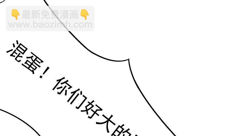 《阴间贷》第9话 小骨的巨蛇骨鞭 第15页