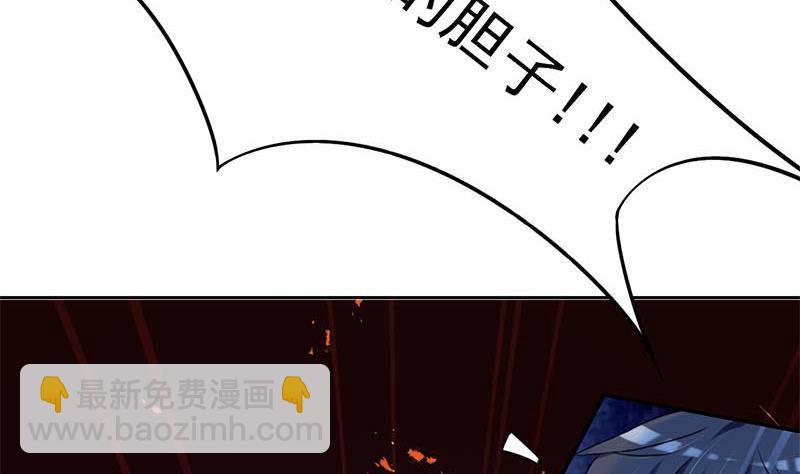 《阴间贷》第9话 小骨的巨蛇骨鞭 第16页