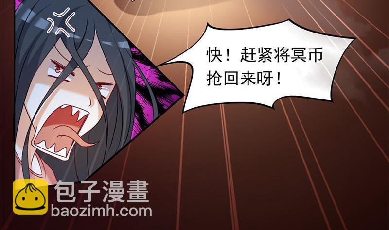 《阴间贷》第9话 小骨的巨蛇骨鞭 第19页