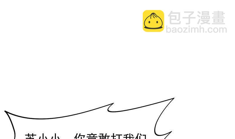 《阴间贷》第9话 小骨的巨蛇骨鞭 第25页