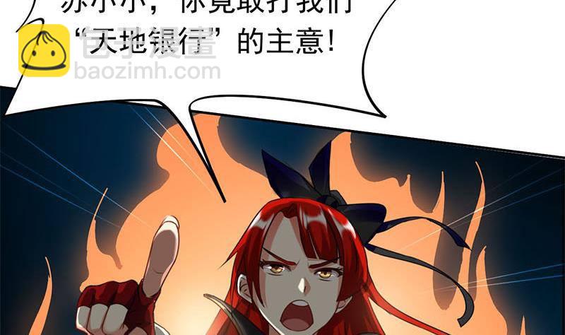 《阴间贷》第9话 小骨的巨蛇骨鞭 第26页