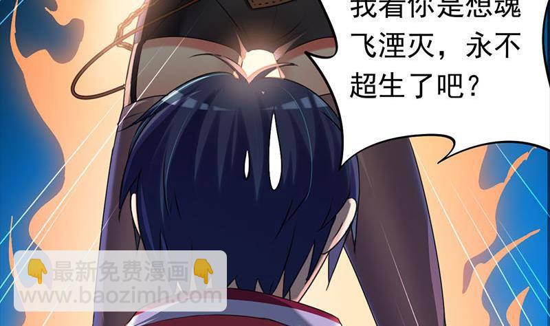 《阴间贷》第9话 小骨的巨蛇骨鞭 第28页
