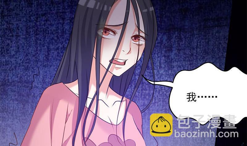 《阴间贷》第9话 小骨的巨蛇骨鞭 第30页