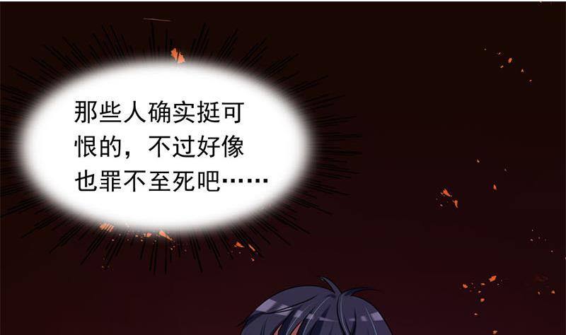 《阴间贷》第9话 小骨的巨蛇骨鞭 第4页