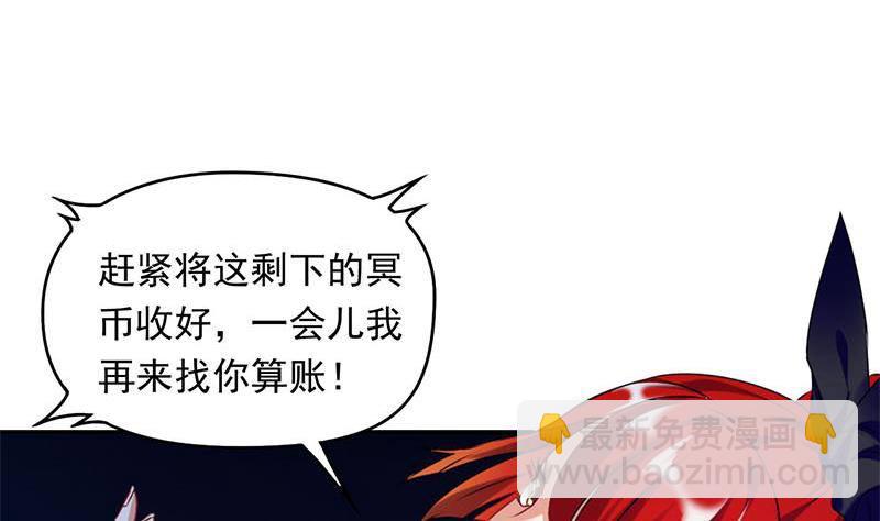 《阴间贷》第9话 小骨的巨蛇骨鞭 第50页