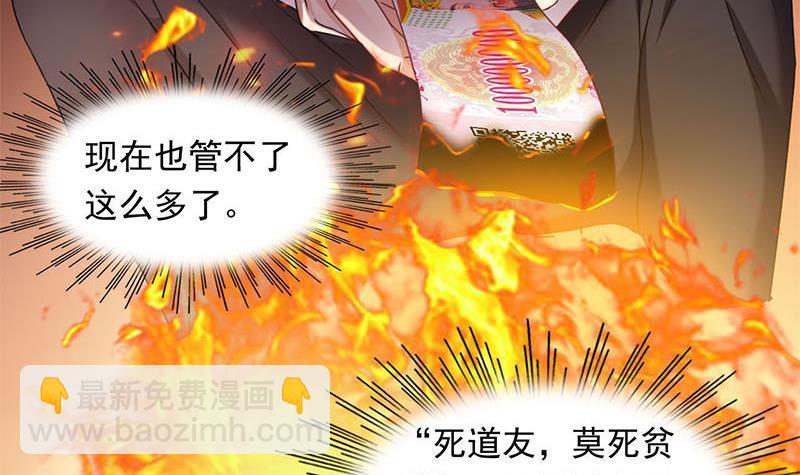 《阴间贷》第9话 小骨的巨蛇骨鞭 第6页