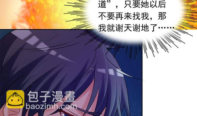 《阴间贷》第9话 小骨的巨蛇骨鞭 第7页