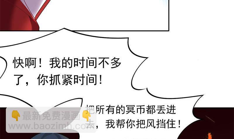 《阴间贷》第9话 小骨的巨蛇骨鞭 第9页