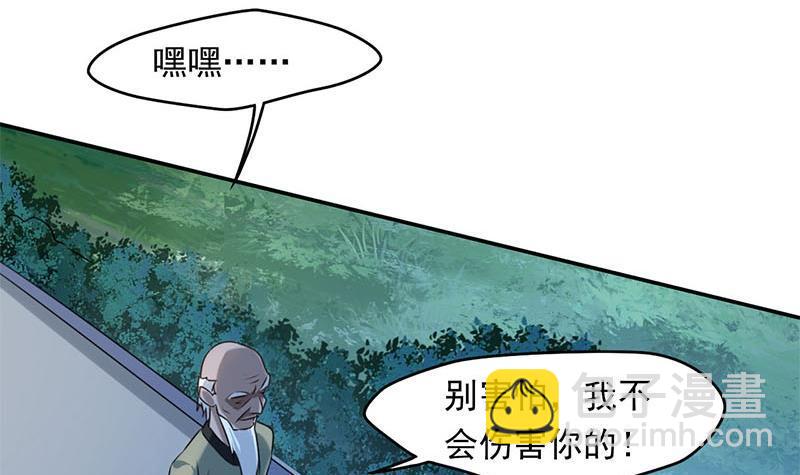 《阴间贷》第10话 疯狂的老鬼 第12页