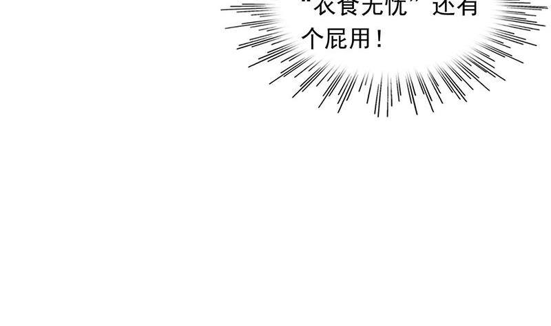 《阴间贷》第10话 疯狂的老鬼 第19页