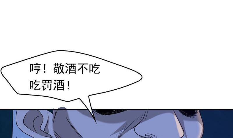 《阴间贷》第10话 疯狂的老鬼 第20页