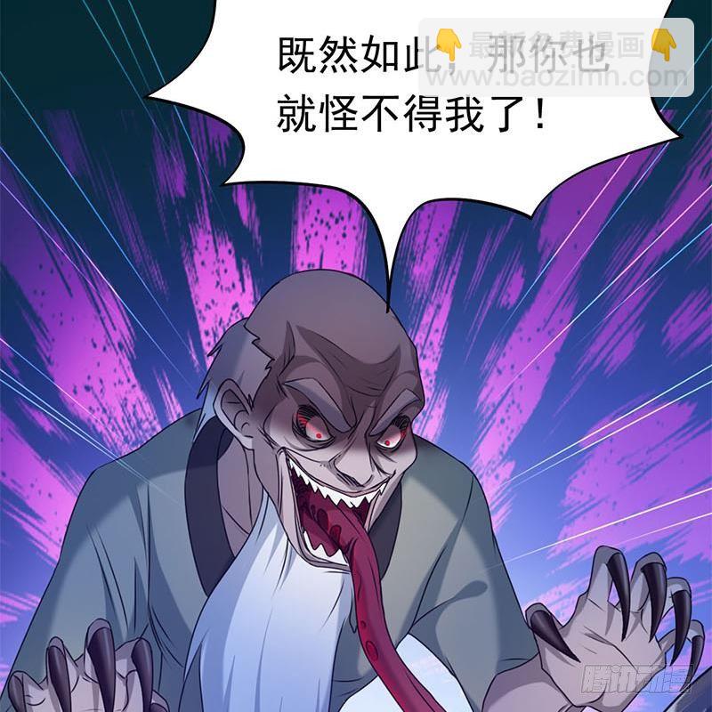 《阴间贷》第10话 疯狂的老鬼 第22页