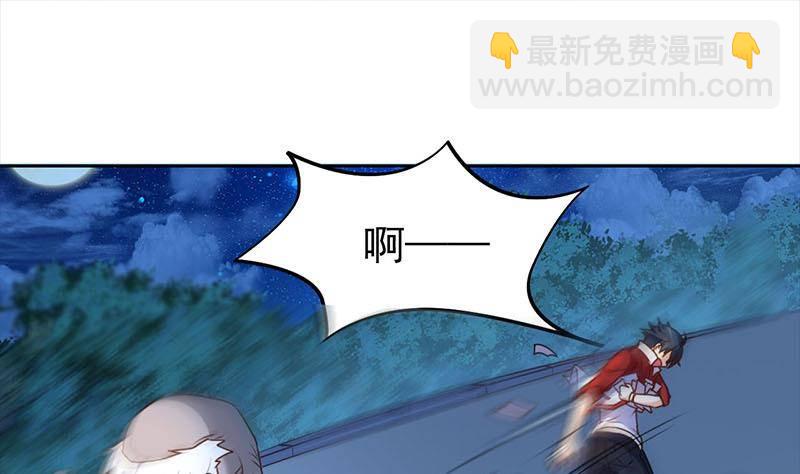 《阴间贷》第10话 疯狂的老鬼 第25页