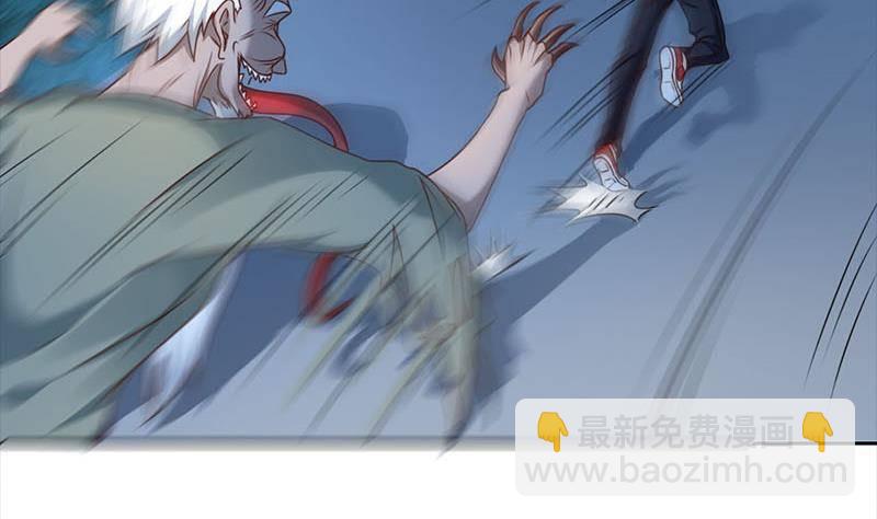 《阴间贷》第10话 疯狂的老鬼 第26页