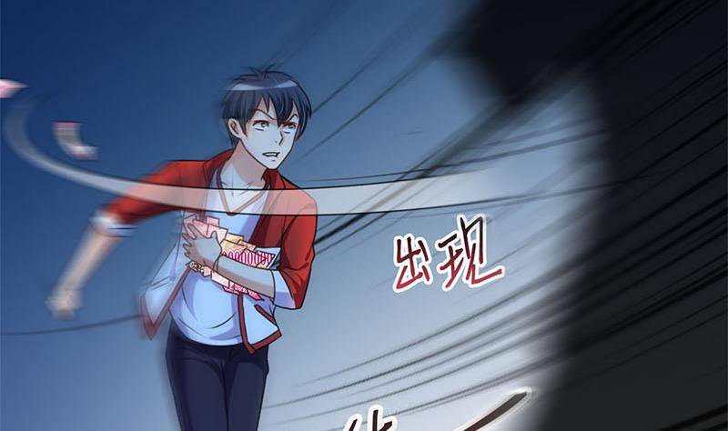 《阴间贷》第10话 疯狂的老鬼 第28页