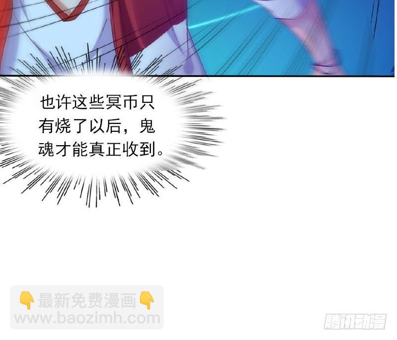 《阴间贷》第10话 疯狂的老鬼 第42页