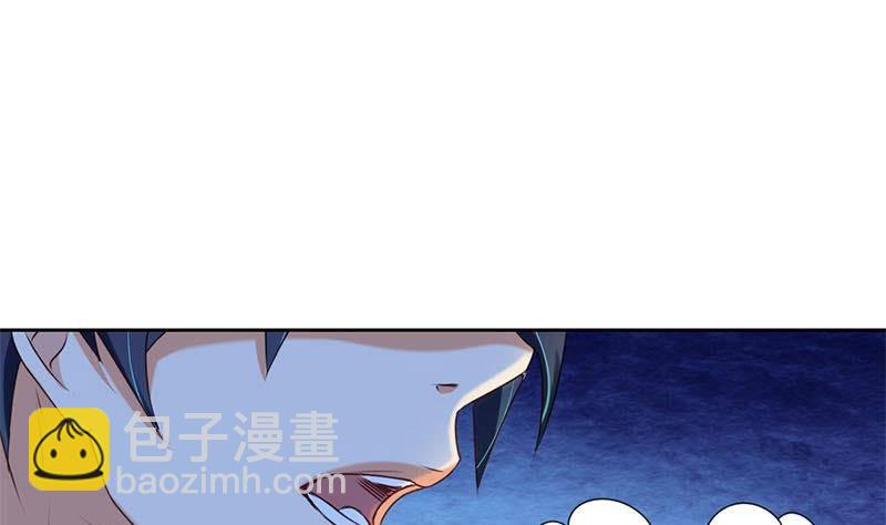 《阴间贷》第10话 疯狂的老鬼 第43页